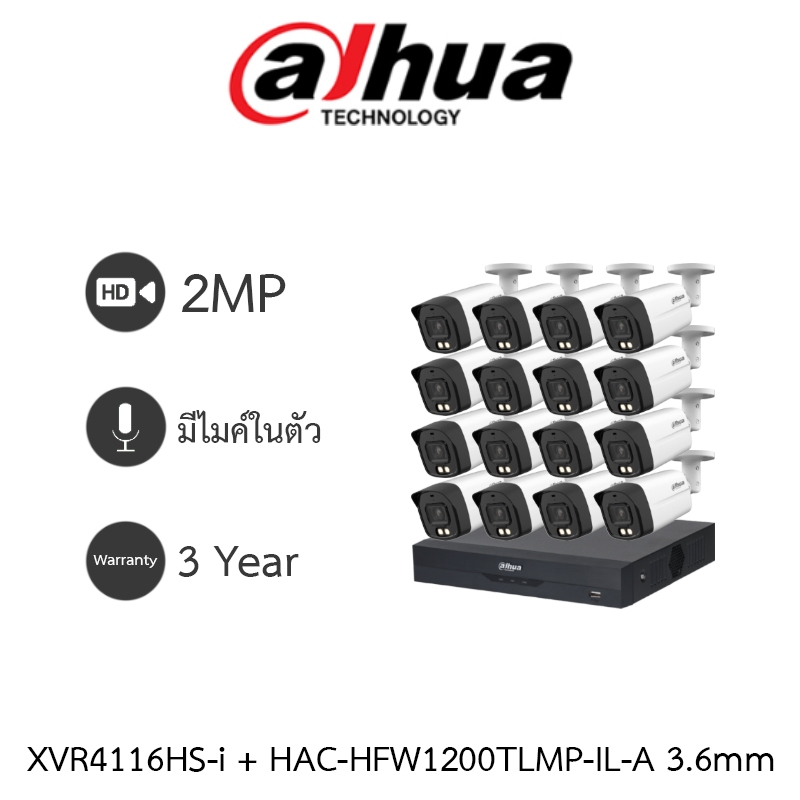AHUA กล้องวงจรปิด 2MP มีไมค์ในตัว รุ่น XVR4116HS-i + HAC-HFW1200TLMP-IL-A เลนส์ 3.6mm จำนวน 16 ตัว