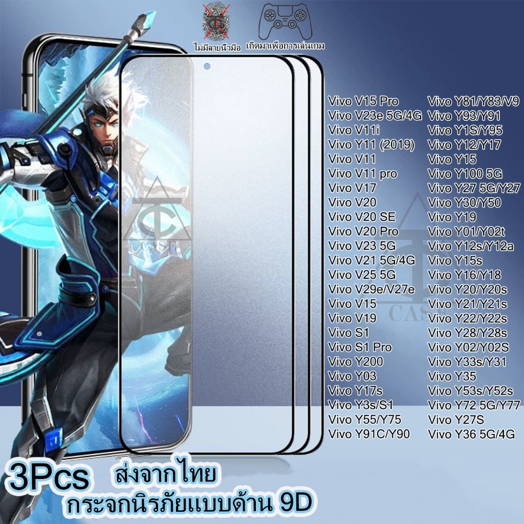 3pcs ฟิล์มกระจก ด้าน เต็มจอ นิรภัย AG For Vivo Y03 Y28 Y17S Y100 V25 Y18 Y21 Y15 Y17 Y20 S1 Y50 V20 Y31 Y72 Y36 V21 V23e