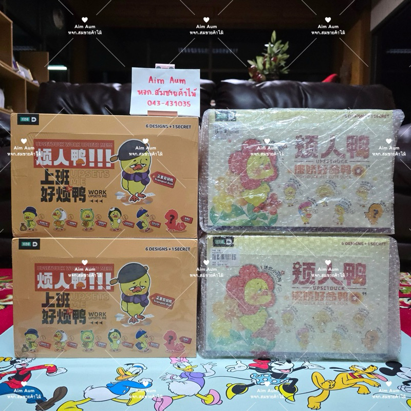 กล่องจุ่ม Upset duck V1 V2 ยก BOX
