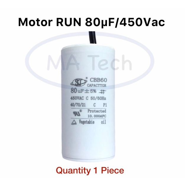 แคปรัน 80uf450vคาปาซิเตอร์ แคปรัน 80uf 450V Motor RUN 80uf450V ขนาด 50.0×100.0mm จำนวน 1 ชิ้น