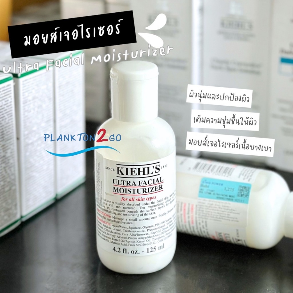 Kiehl's Ultra Facial Moisturizer 125ml. คีลส์ โลชั่นเนื้อบางเบา ป้ายคิง ผลิต10/20