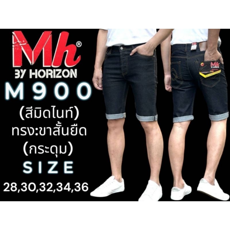 M900 กางเกงยีนส์ขาสั้น ผ้ายืด พับขาได้ 4สี