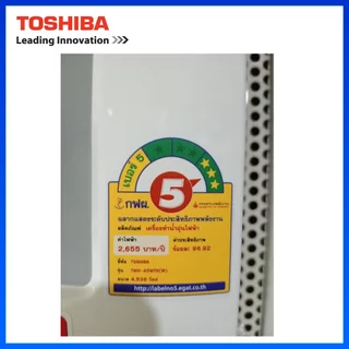 Toshiba เครื่องทำน้ำอุ่น กำลังไฟ 4500 วัตต์ รุ่น TWH-45WTH(W)