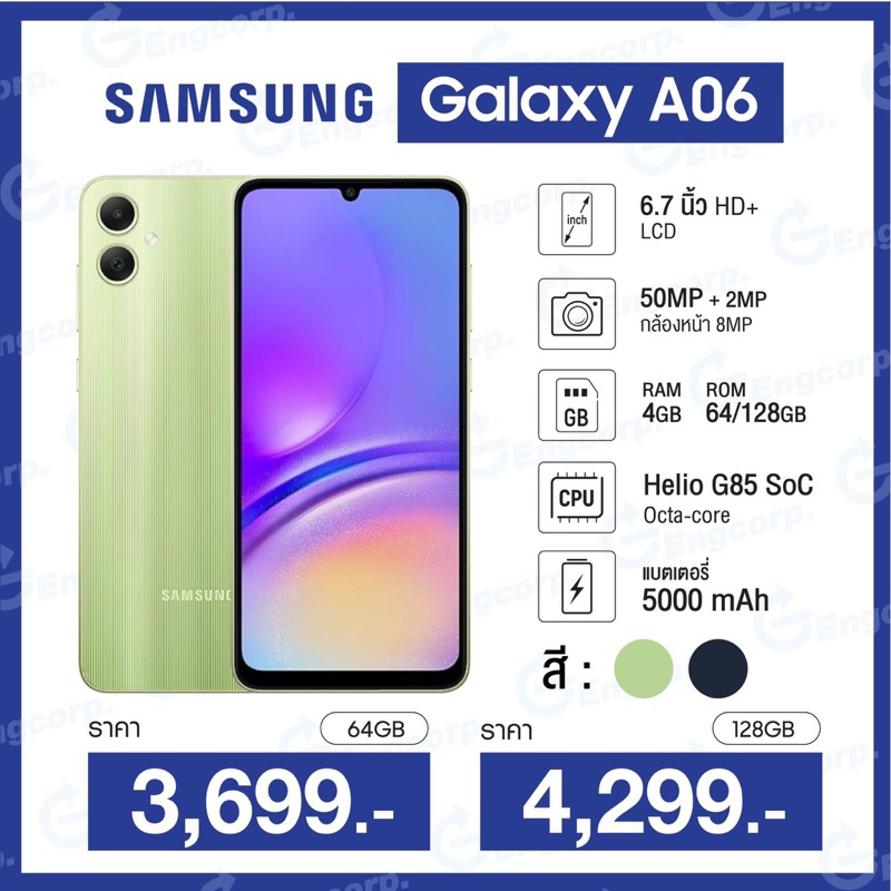 Samsung A06 สินค้ารับประกันศูนย์หนึ่งปี