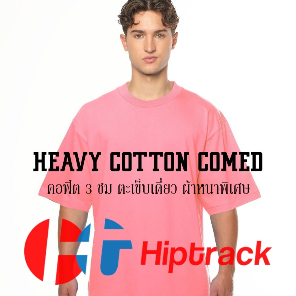 "คอฟิต 3 ซม." Hiptrack™ เฮฟวี่ คอตตอน คอมป์ - พีช
