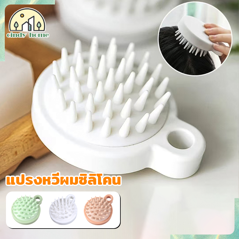 แปรงสระผมหวีซิลิโคน 3 สี อุปกรณ์ดูแลเส้นผม ทำความสะอาดเส้นผมให้ สะอาด แบบพกพา สบายไม่ระคายเคือง