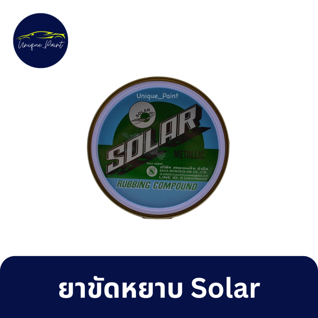 ยาขัดหยาบ SOLAR METALLIC