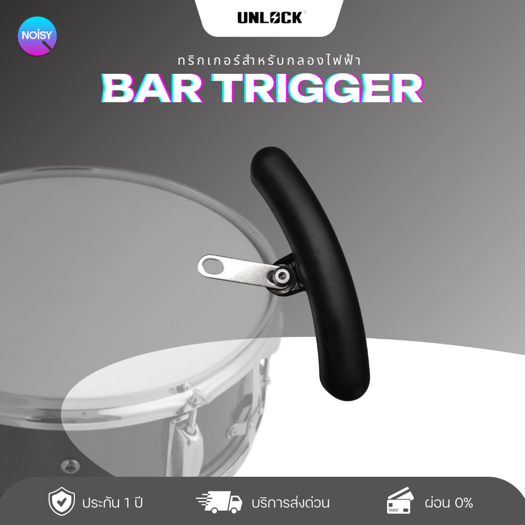 คาเบล Unlock BT-1 Bar trigger ขอบกลองไฟฟ้า ใช้สำหรับกลองไฟฟ้า เคาะขอบกลอง