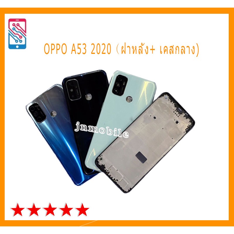 อะไหล่ฝาหลัง OPPO A53 2020（ฝาหลัง+ เคสกลาง) OPPO A53 2020 ตรงรุ่น