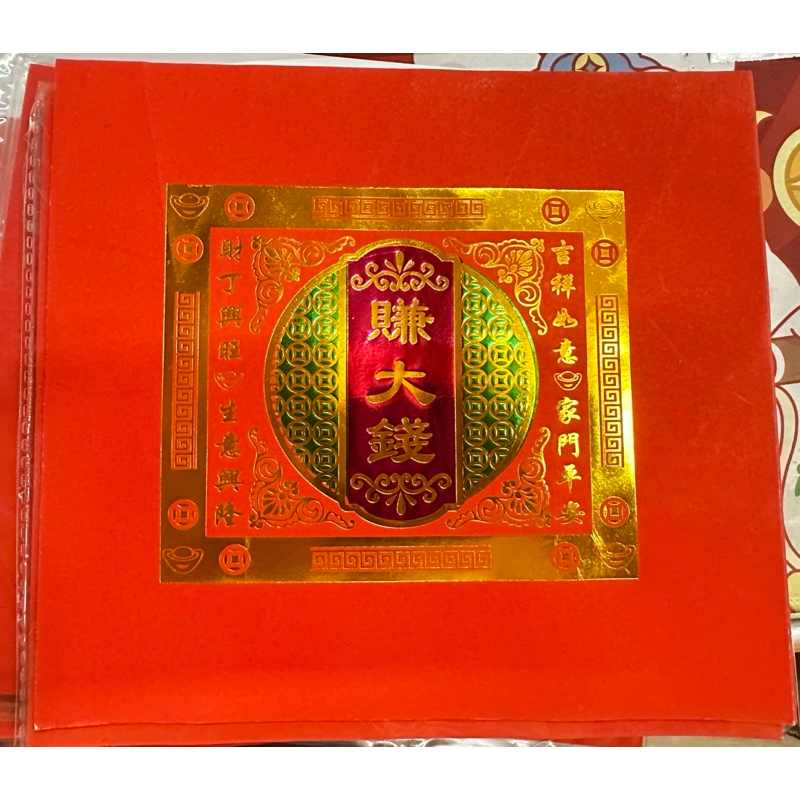 กระดาษแดงลายทองขนาด19*21ซม เหมาะสำหรับพับแท่งทองหรืออื่นๆ