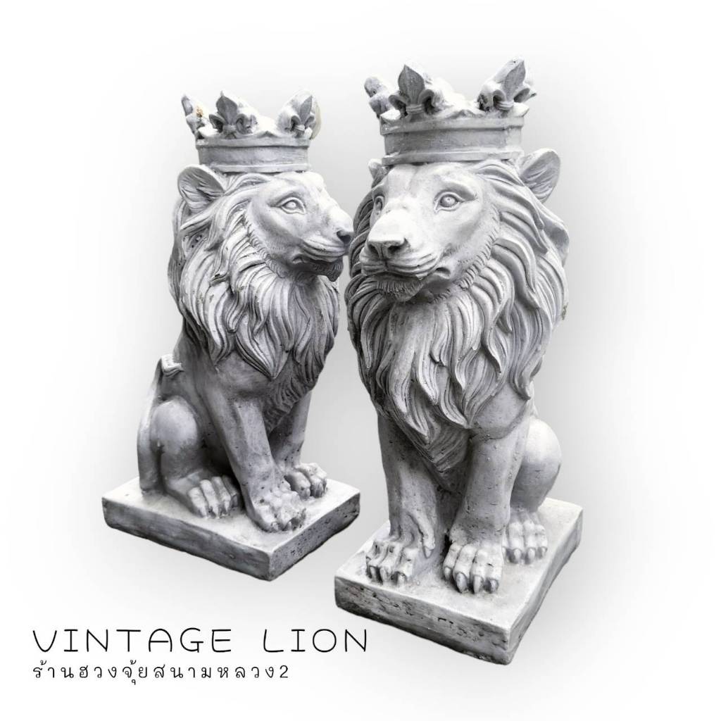 สิงห์โรมัน รูปปั้นสิงห์โตสวมมงกุฎ รูปปั้นสิงห์โตเหมาะสำหรับตกแต่งบ้านตกแต่งสวน คู่ละ 1299 บาท