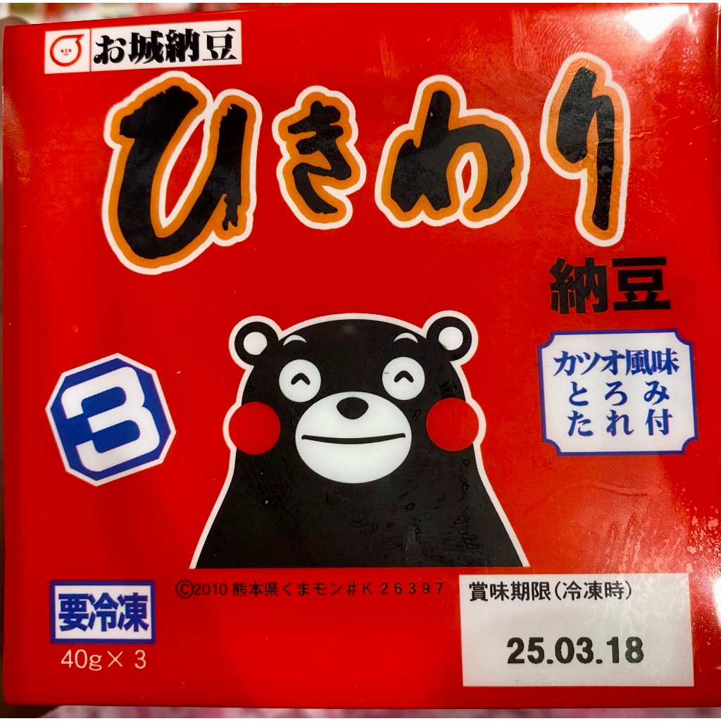 นัตโตะ ถั่วเน่า โอชิโระนัตโตะ ฮิกิวาริ (ถั่วเหลืองหมักปรุงรส) นัตโตะแบบเนื้อละเอียด