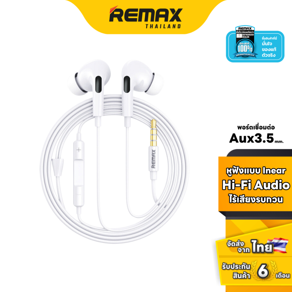 Remax Small Talk RM-533 - หูฟัง แบบ Inear มาพร้อมกับพอร์ตเชื่อมต่อการใช้งานแบบ Aux3.5 mm
