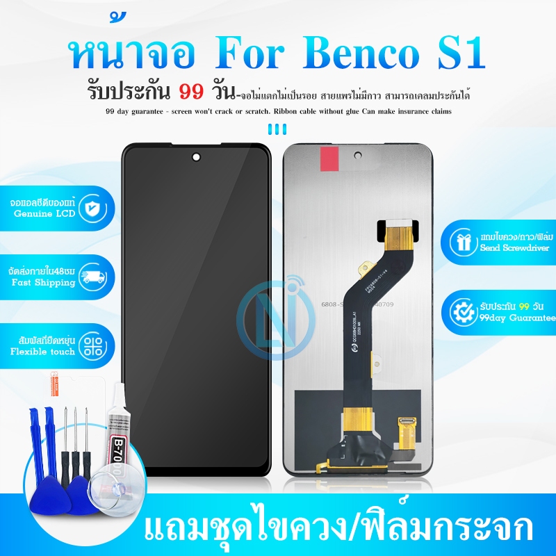 หน้าจอ LCD Display จอ + ทัช Benco S1 อะไหล่มือถือ อะไหล่ จอพร้อมทัชสกรีน Benco S1