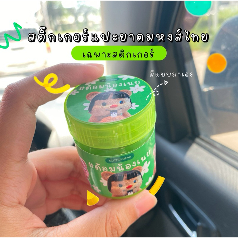 สติ๊กเกอร์ติดขวดหงส์ไทย (เฉพาะสติ๊กเกอร์)