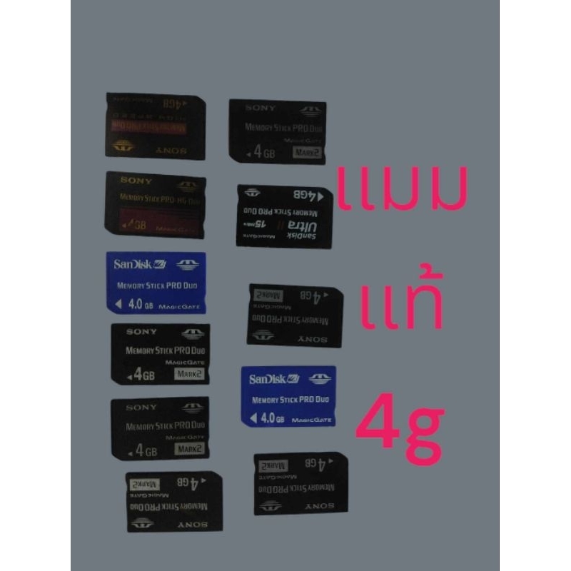 memory stick pro duo/เมมโมรี่การ์ด เเท้psp/กล้อง