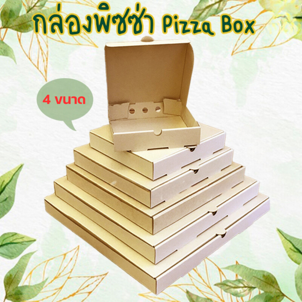 กล่องพิซซ่า กล่องกระดาษ กล่องลูกฟูก Pizzabox ( 20 ใบ/ แพค ) ราคาส่ง - Forestpacking