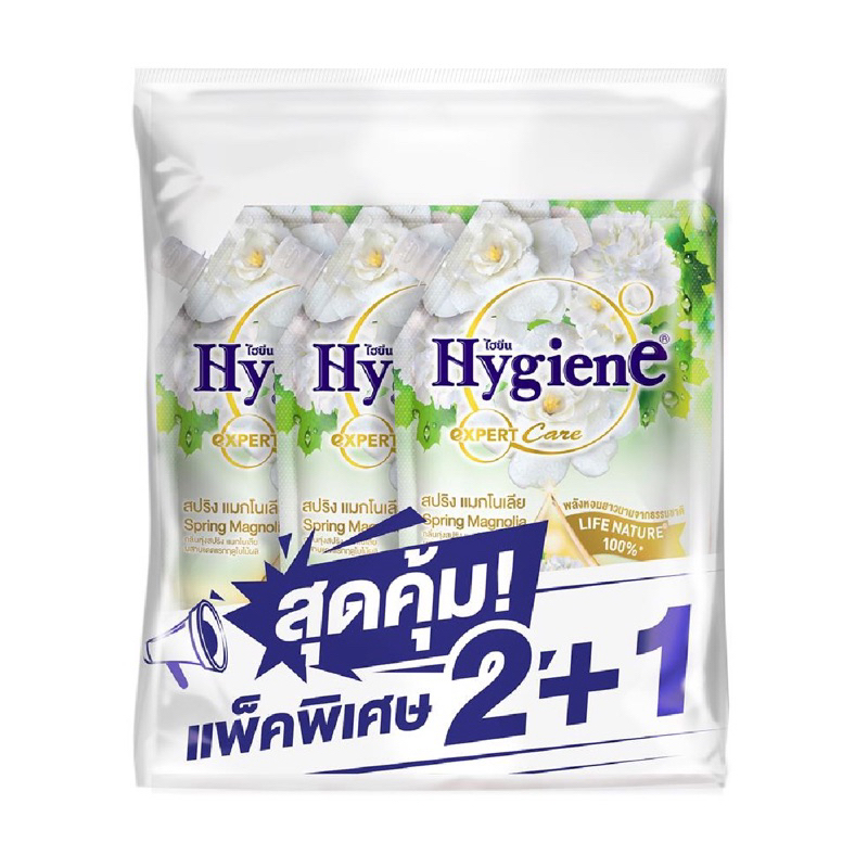 รีฟิลน้ำยาปรับผ้านุ่ม HYGIENE 480 มล. สปริงแมกโนเลีย 2แถม1