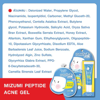 Mizumi peptide Acne gel แบบซอง✅✅