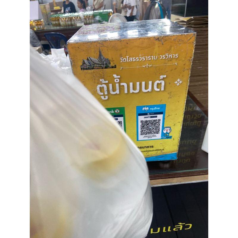 น้ำมนต์ วัดหลวงพ่อโสธรแท้จากโดยตรง ผ่านพิธีปลุกเสกแล้วค่ะ สำหรับดื่มหรือผสมน้ำอาบได้ค่ะ - รูปที่ 4