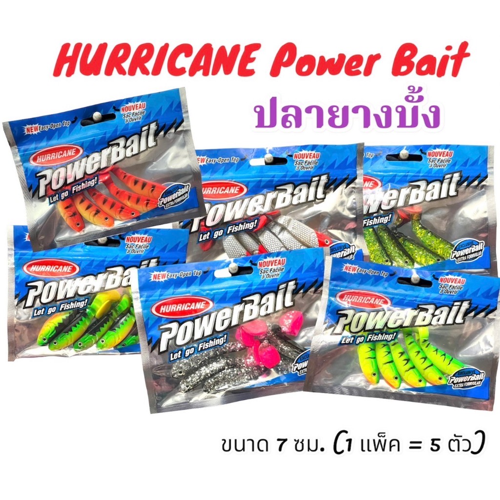 ปลายางตัวบั้ง hurricane powerbait ยาว 7 cm . pack5ตัว