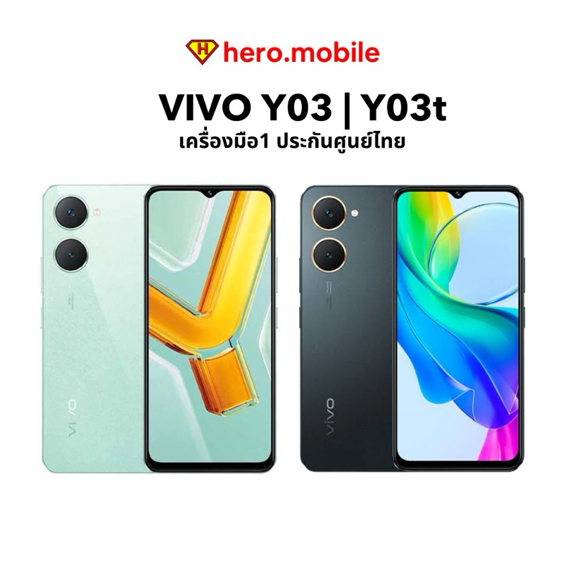 [NEW] VIVO Y03 | Y03t (4/64GB)(4/128GB) | วีโว่ หน้าจอ 6.56 นิ้ว ชิป Helio G85 ราคาดี เครื่องแท้มือ1ประกันศูนย์ไทย