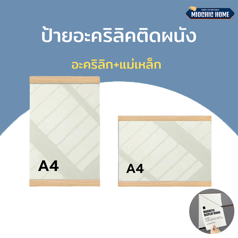 ป้ายอะคริลิคติดผนัง กรอบติดผนัง กรอบป้ายติดผนัง  อะคริลิค แนวตั้ง ป้ายอะคริลิค A4 ป้ายติดผนัง ขอบแม่เหล็ก