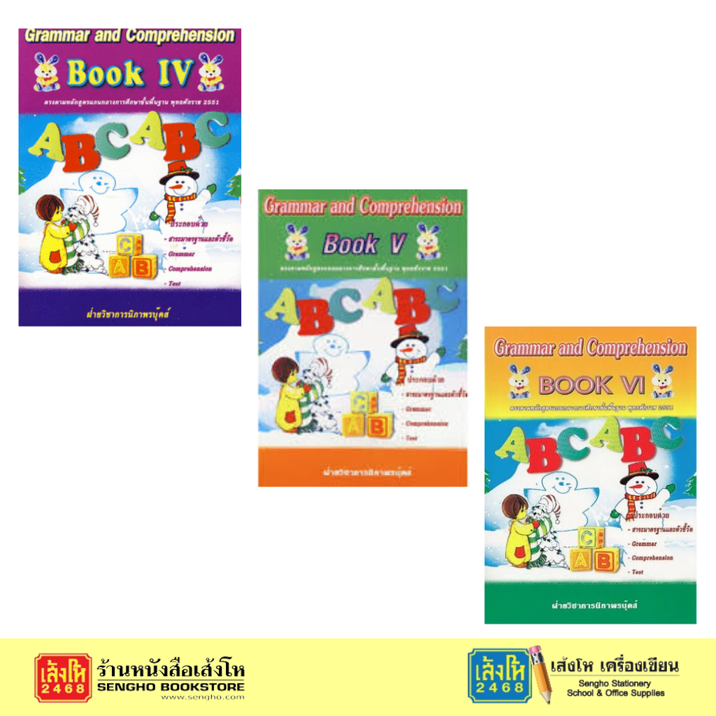 Grammar and Comprehension Book 4 -6