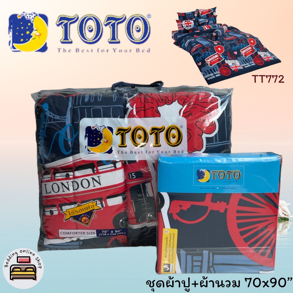 TOTO ชุดประหยัด (ตัวเลือก 8 ลาย) ชุดผ้าปูที่นอน+ผ้าห่มนวม (70x90) และ (60x80) ลายทั่วไป Character No.9067