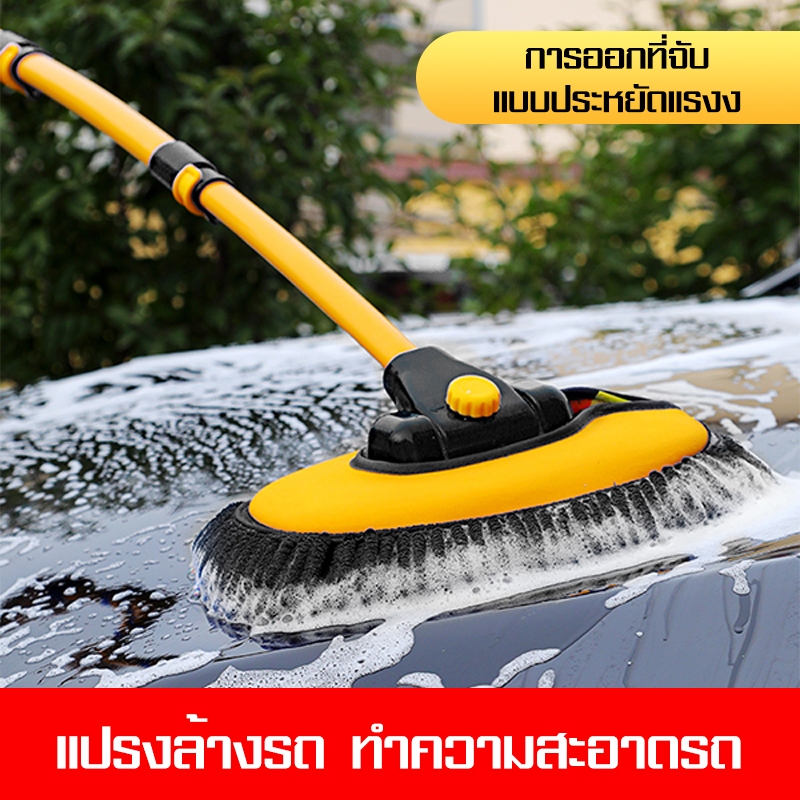 ININ ด้ามล้างรถยนต์แบบปรับได้ แปรงทำความสะอาดรถยนต์ ไม้ถูล้างรถยนต์ ชุดเซ็ตล้างรถพร้อมผ้าม๊อบอย่างดี ด้ามยาวยืดหดได้