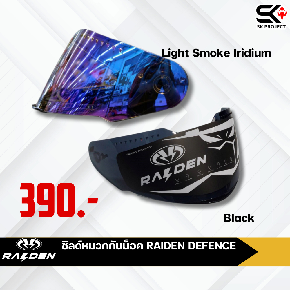 ชิลด์หมวกกันน็อค RAIDEN DEFENCE
