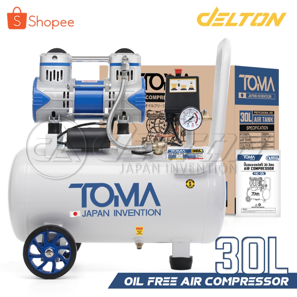 TOMA JAPAN ปั้มลมออยล์ฟรี 30 ลิตร 850W (ถังเต็ม) ไม่ใช้น้ำมัน เร็ว แรง เสียงเงียบ Air Compressor 30L รุ่น FAC-30L