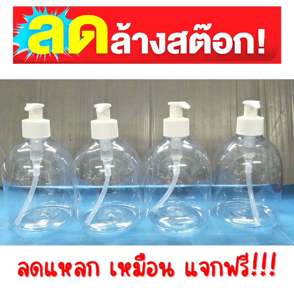 4 ขวด หัวปั้ม ขวดพลาสติกใสหัวปั้มสีน้ำเงิน ขวดปั้มใส ขวดปั้มพลาสติกเปล่า ใส่เจล ใส่ครีม ใส่สบู่ ขนาด 500 ml. พร้อมส่ง