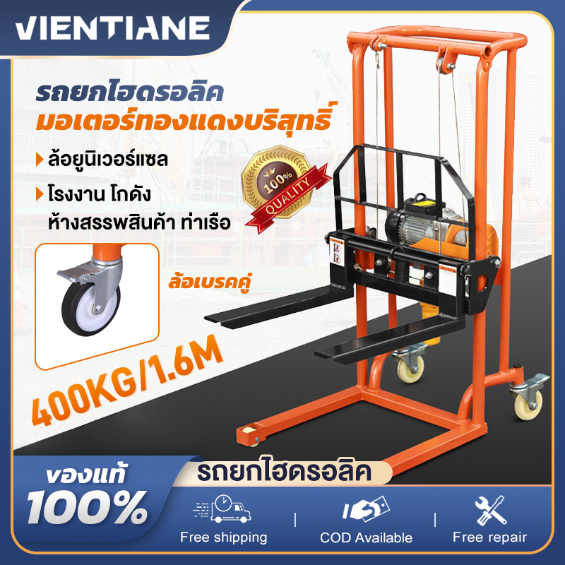 รถยกไฮดรอลิค รถเข็นยกของ 300kg ยกสูง 90ซม ใช้งานง่าย ปรับ ขึ้น-ลง ด้วยเท้า รถเข็นไฮดรอลิค รถยกไฮโดรลิค