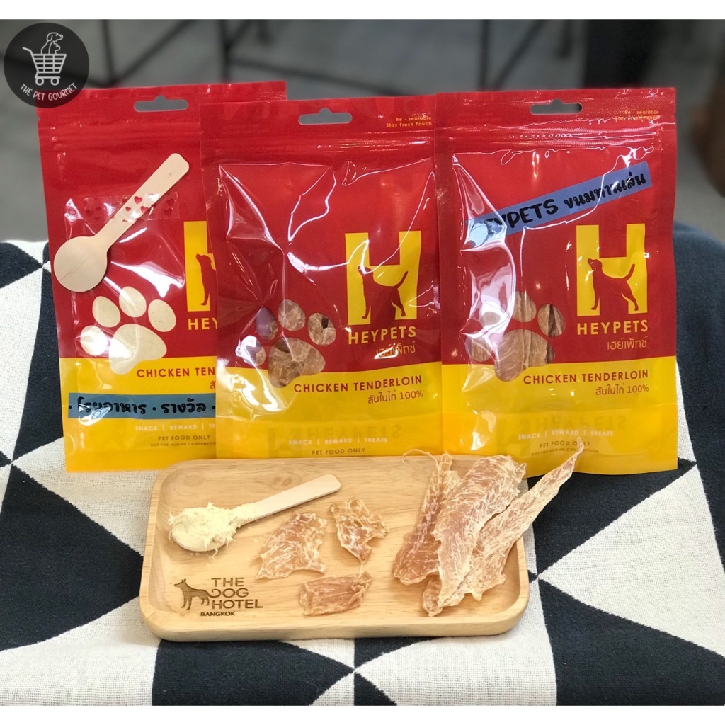 HEYPETS สันในไก่อบแห้ง เนื้อไก่แท้ 100% ใช้เนื้อไก่เกรดเดียวกับอาหารคน (HUMAN GRADE)