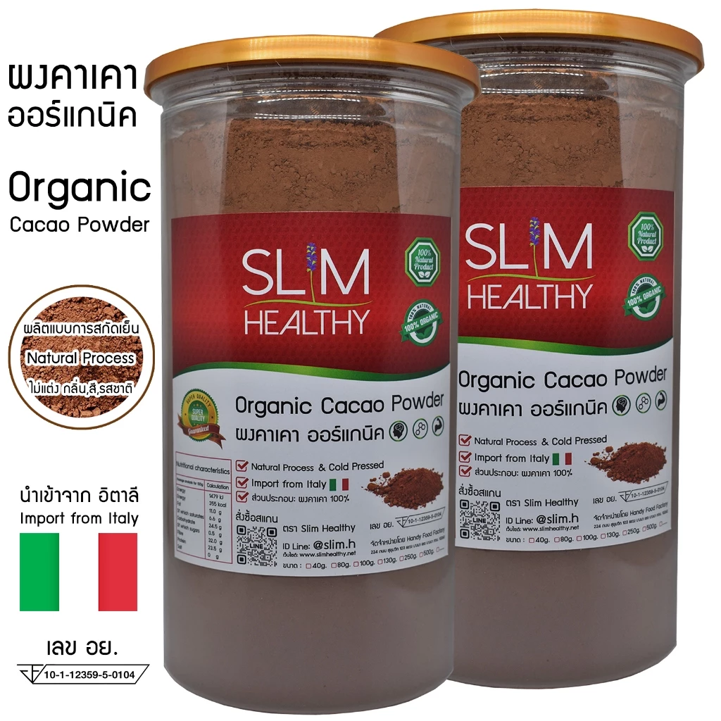 ผงคาเคา ออร์แกนิค 500 กรัม x 2 กระปุก Organic Cacao Powder Natural Process สกัดเย็น Slim Healthy