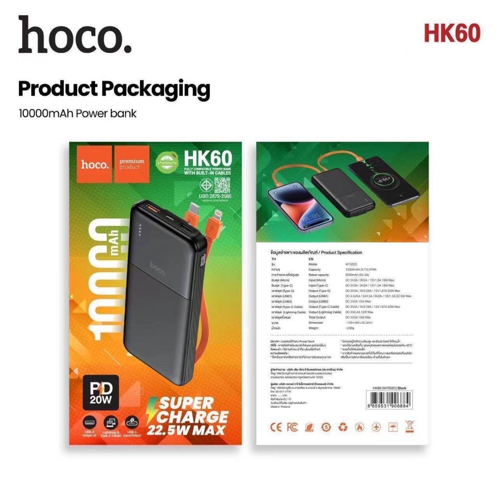 (มี มอก) Hoco HK60 แบตสำรอง 10000 mAh มีสายชาร์จในตัว ชาร์จเร็ว PD 20W USB 2 ช่อง จ่ายไฟแรง พาวเวอร์แบงค์