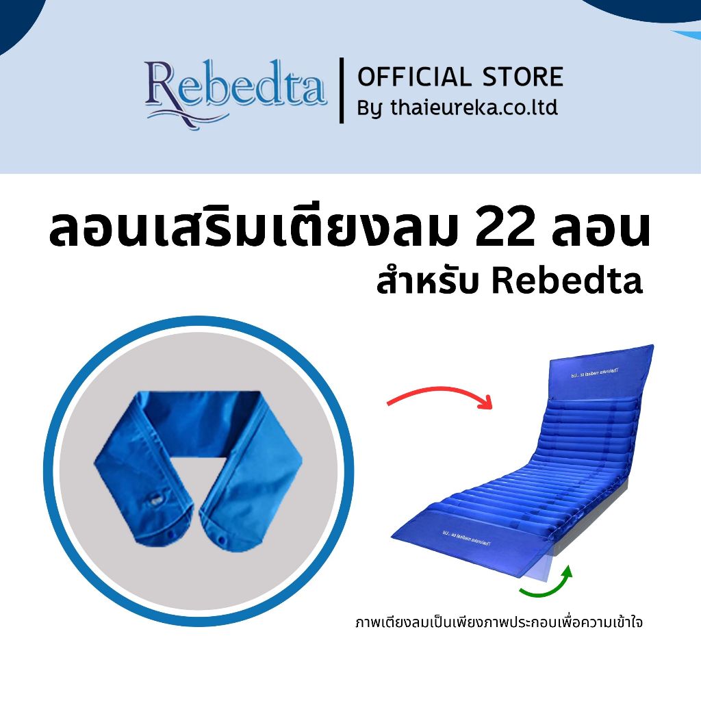 ลอนอะไหล่สำหรับที่นอนลมแบบลอน 1 ลอน (สีน้ำเงิน) มี อย วัตถุดิบผลิตจากไตหวัน