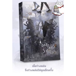 (มีโค้ดvdo) เมื่อร่วงหล่น จึงร่วงหล่นใส่คุณอีกครั้งโดย LLwud…