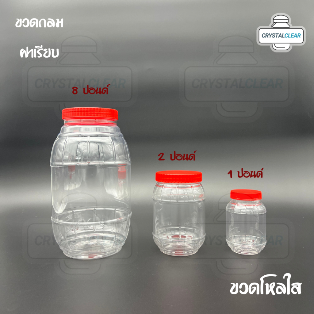 (12ใบ) กระปุกพลาสติก รหัส 02P ฝาแดง ขวดโหล ขวดPET ใส่อาหาร ของดอง ขวดกลม 2ปอนด์ ขวดพลาสติก PET - รูปที่ 5