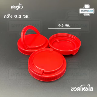 (4ใบ) กระปุกพลาสติก รหัส 08P ฝาแดง ขวดโหล ขวดPET ใส่อาหาร ของดอง ขวดกลม 8ปอนด์ ขวดพลาสติก PET
