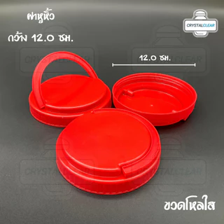 (4ใบ) กระปุกพลาสติก ขวดโหล ขวดPET ใส่อาหาร ของดอง ถั่ว 3.48ลิตร ลายฉลุ ขวดพลาสติก ฝาเรียบ ฝาหูหิ้ว