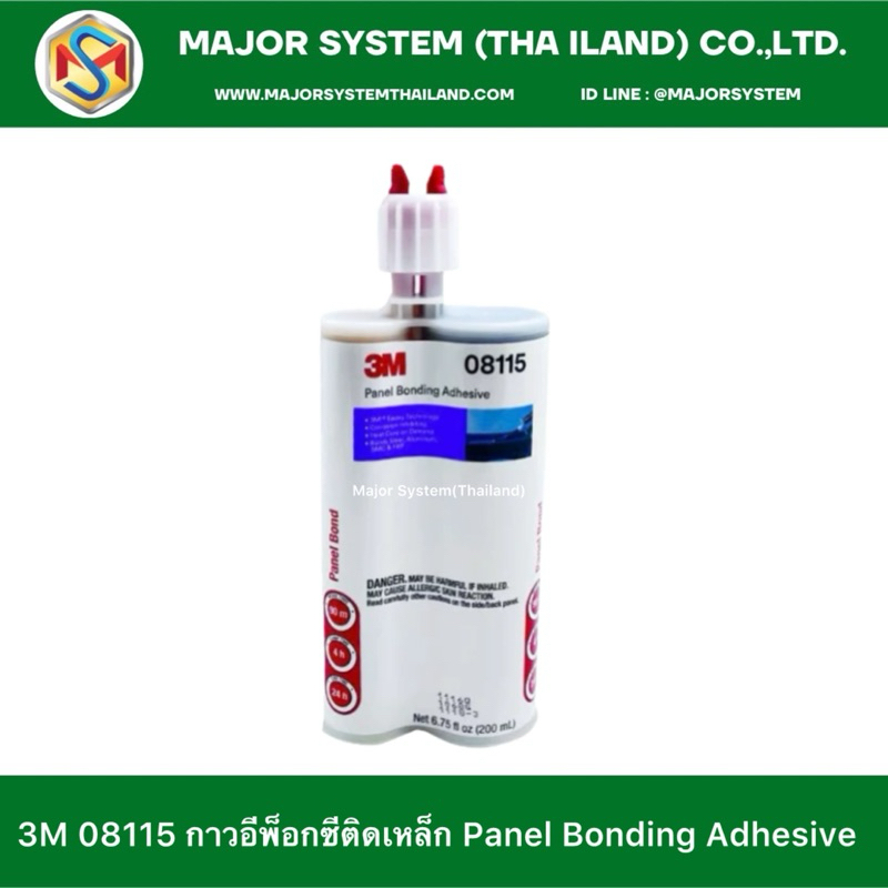 3M 08115 กาวอีพ็อกซีติดเหล็ก Panel Bonding Adhesive กาวติดเหล็กสำหรับรถยนต์