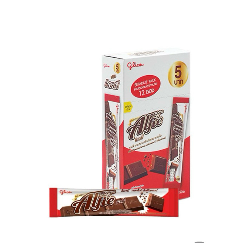 แอฟฟี่🍫ช็อคโกแลตพร้อมส่ง✅