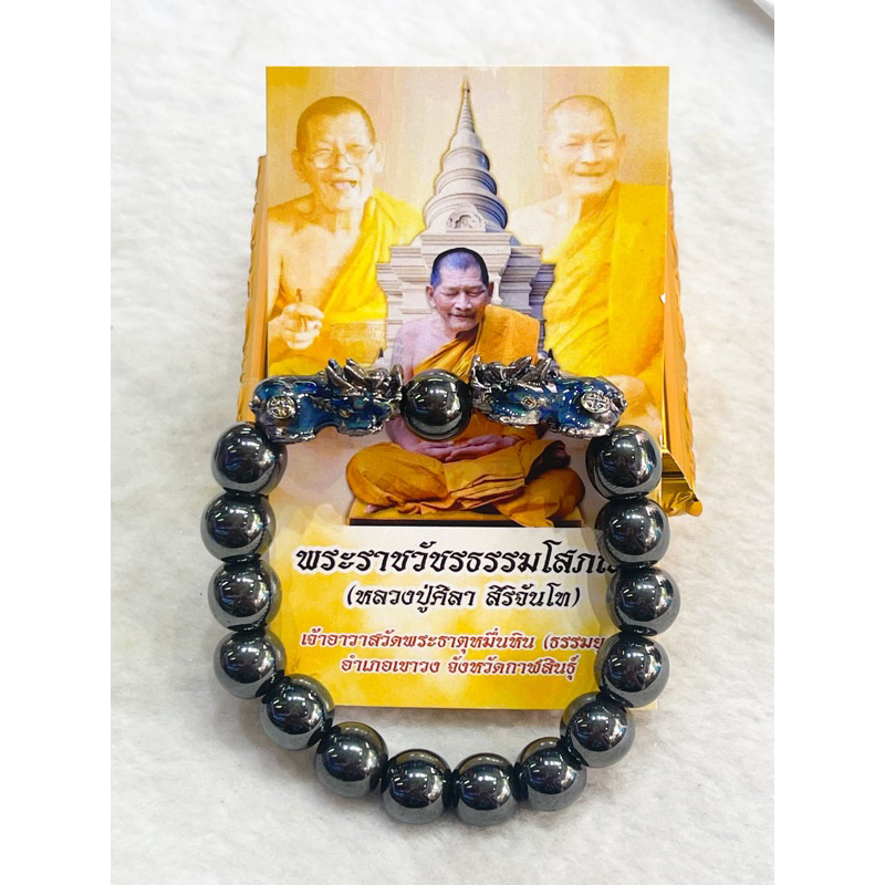 กำไลข้อมือหินเหล็กไหลปี่เซี้ยเปลี่ยนสีตามอุณภูมิ