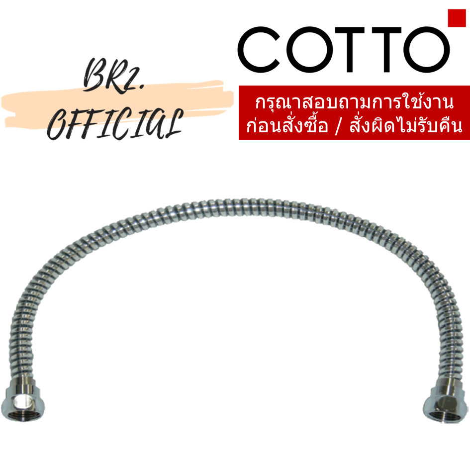 Z411#CR(HM) สายน้ำดีอ่างล้างหน้าสีโครเมี่ยมยาว 20 นิ้ว