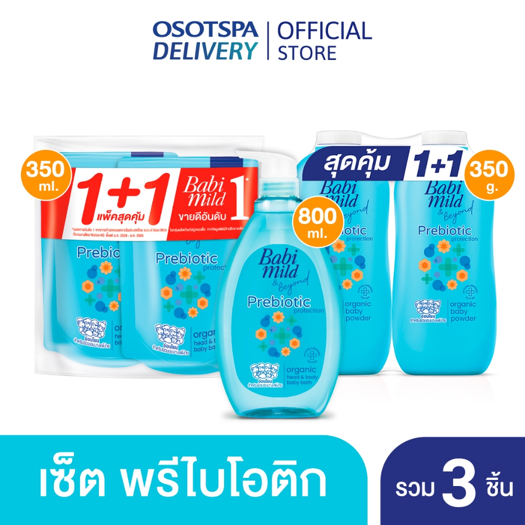 เบบี้มายด์ สบู่เหลวอาบและสระ พรีไบโอติก ออร์แกนิก 800มล. x1/350ML Refill x2 /Prebiotic Baby Powder 350g Pack2
