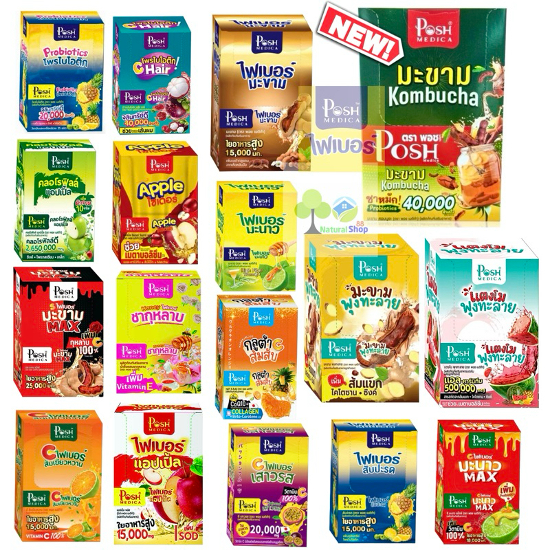 [ยกกล่อง:6ซอง]❗Posh พอชไฟเบอร์/โพรไบโอติก/คลอโรฟิลล์แอปเปิ้ล▶️อร่อยหมดไส้หมดพุง