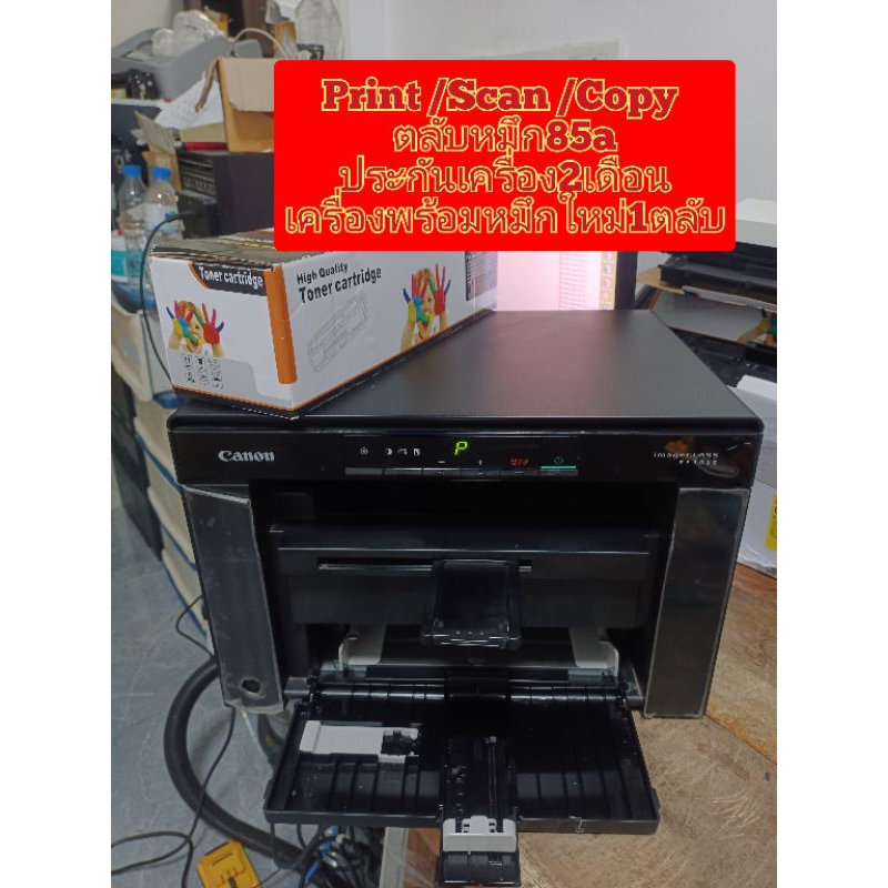 มัลติฟังก์ชันเลเซอร์ ขาวดำ Canon Image Class MF3010มือสองสภาพสวย