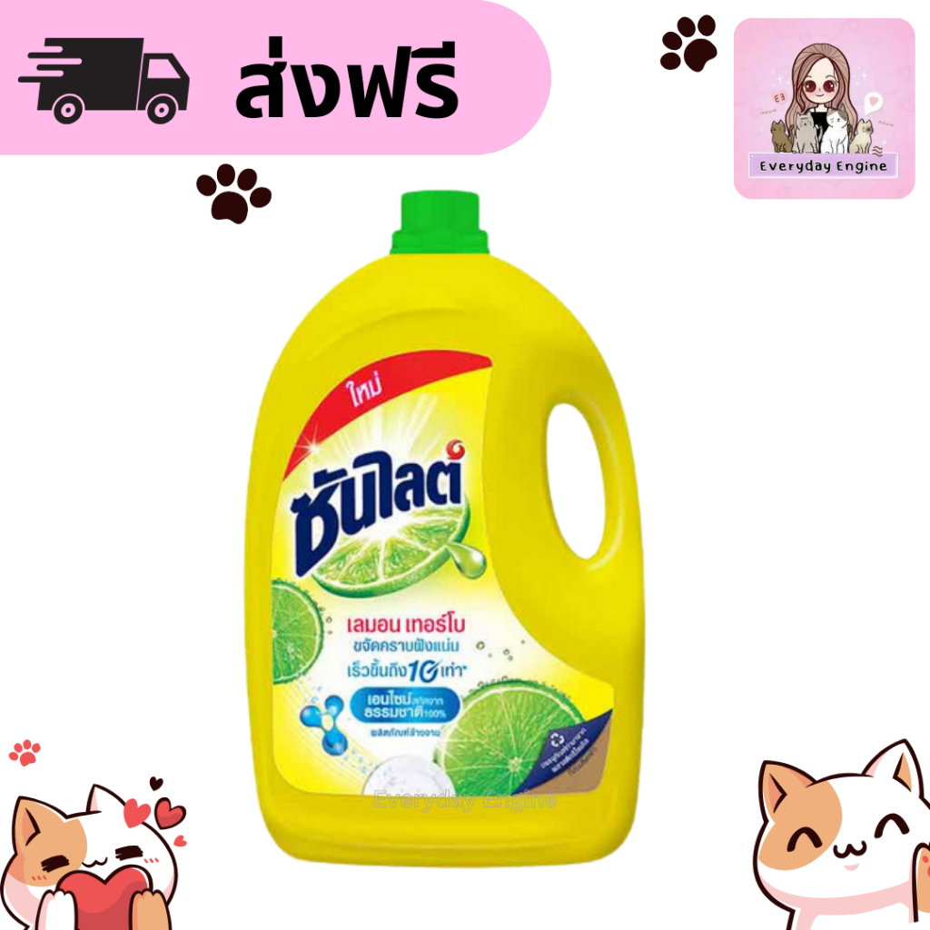 ส่งฟรี (4แกลลอน) ซันไลต์ เลมอน เทอร์โบ น้ำยาล้างจาน 3200มล.x4แกลลอน